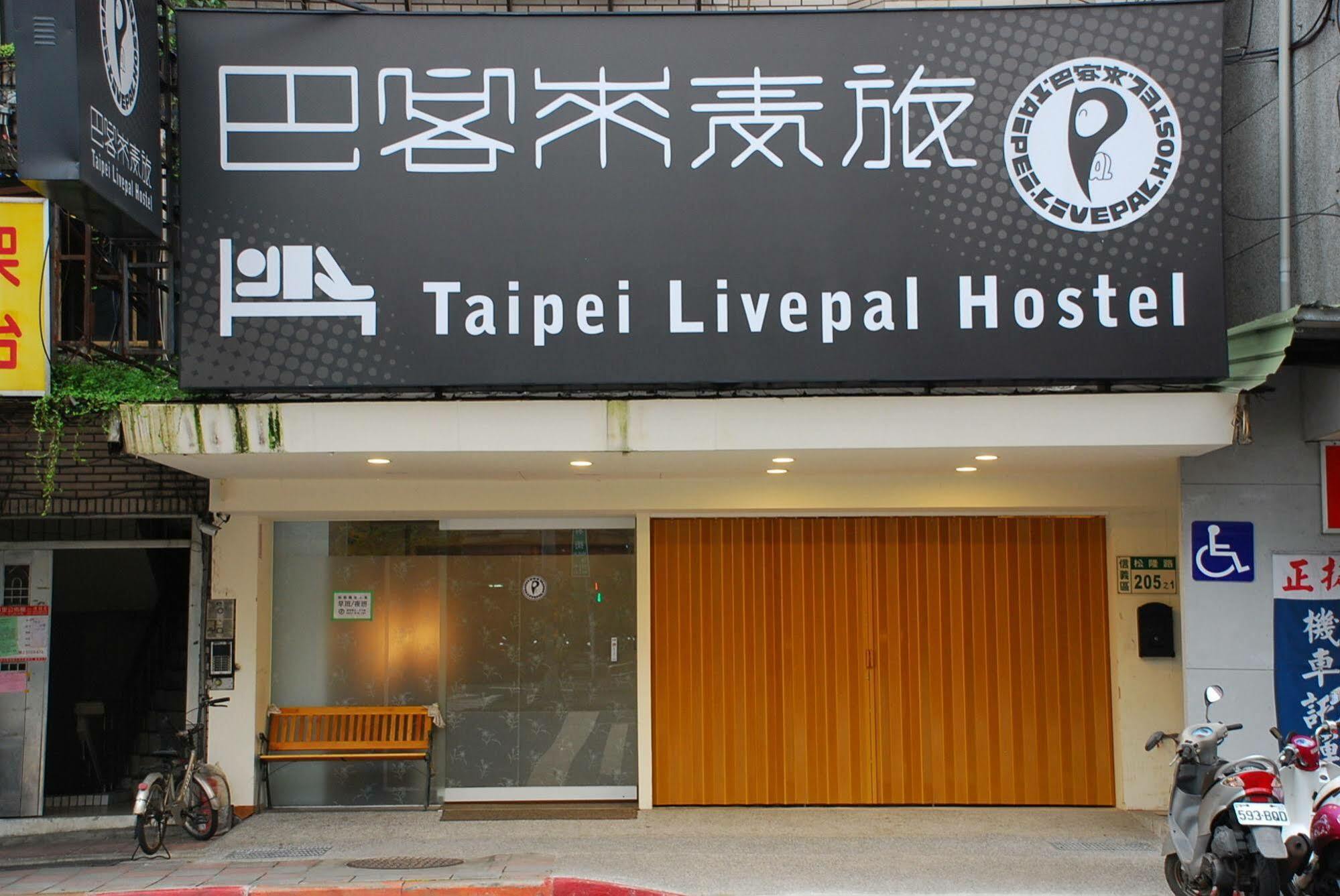 Taipei Livepal Hostel Zewnętrze zdjęcie